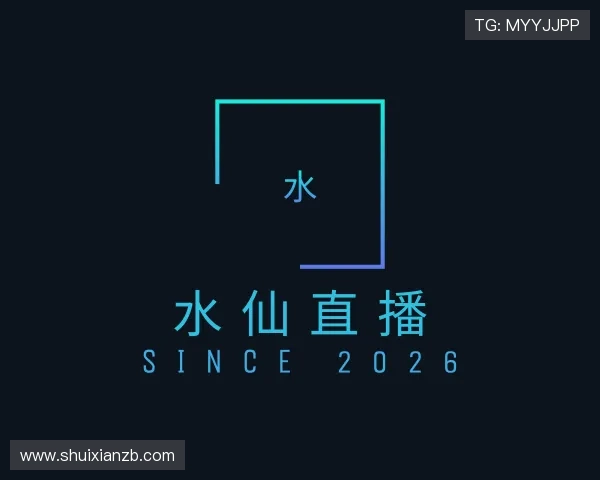 纵览水仙直播